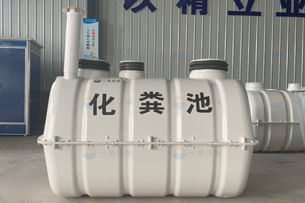 模壓化糞池的質量要怎么保證 模壓化糞池的質量要怎么保證